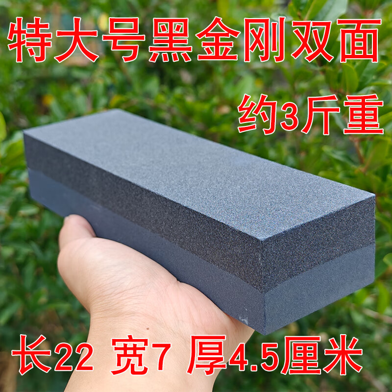 磨刀石家用商用厨师开刃专用粗细磨双面特大号金刚砂天然老式磨石 特大号黑金刚双面送防滑垫