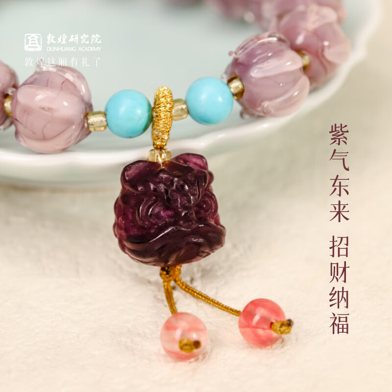 敦煌研究院 敦煌紫醒狮琉璃手串 博物馆文创盘玩手串配饰生日生日礼物