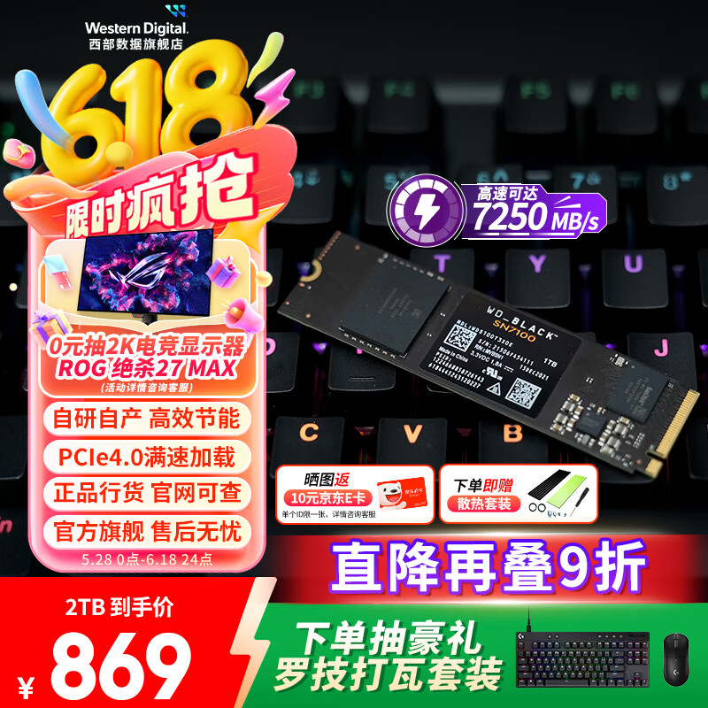 �������� SSD��̬Ӳ�� SN7100 2TB