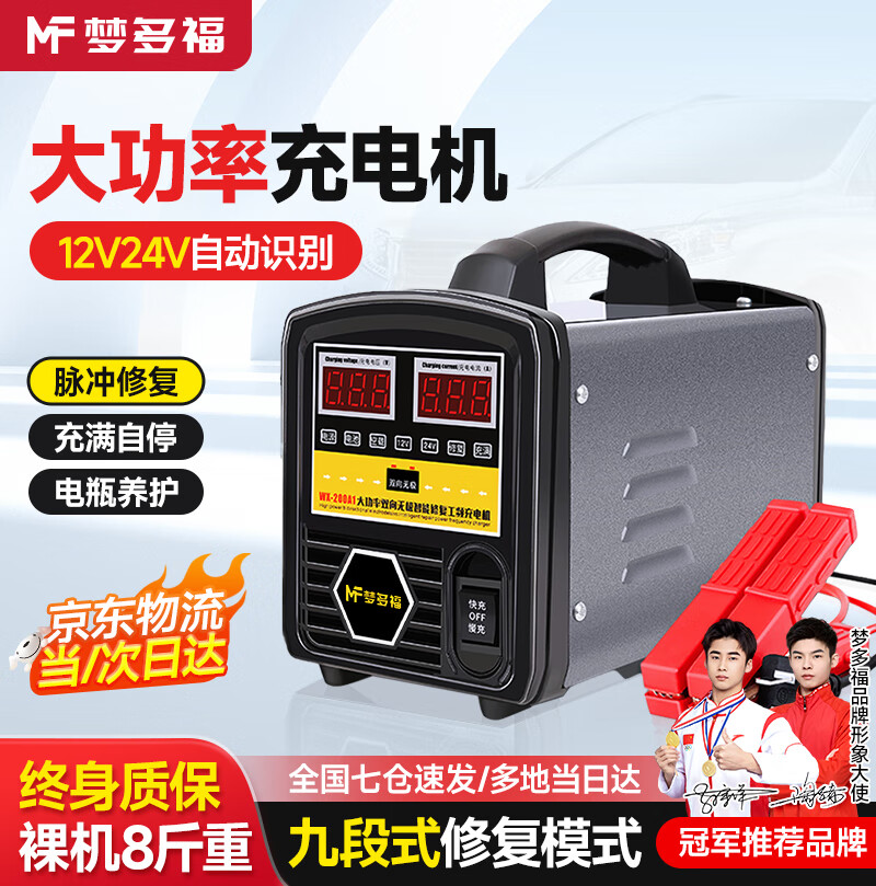 ζรƿ12V24VͨȫԶ޸޸ ͭӴߴ޼޸ 12/24ͨýγĦг178Ԫ