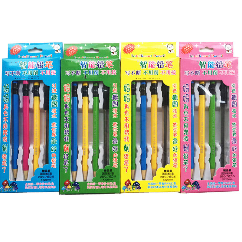 亚众写不断智能铅笔2B 自动铅笔0.7 免按免削 学生文具用品 2+1套装