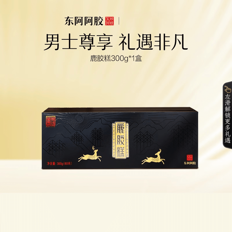 东阿阿胶围场1619鹿胶糕男士官方 鹿胶糕300g*1盒