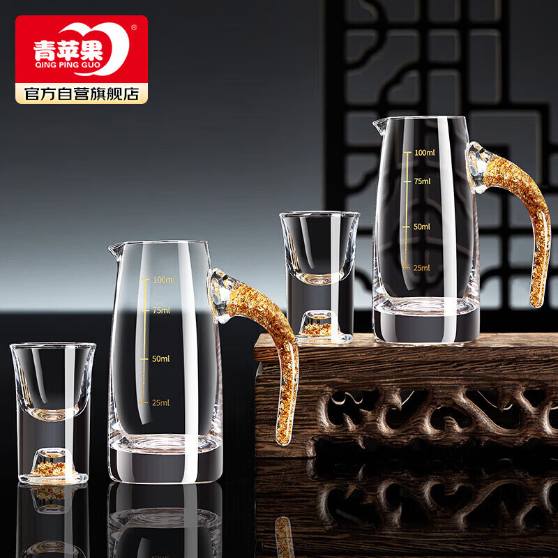 青苹果24K金箔白酒杯套装，仅售￥46