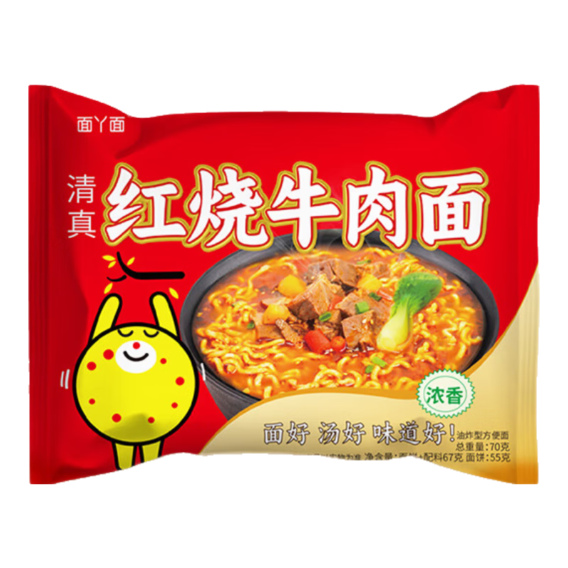 吃欢天红烧牛肉面袋装/桶装方便面泡面速食夜宵拉面干吃面饼整箱 红烧牛肉面5包