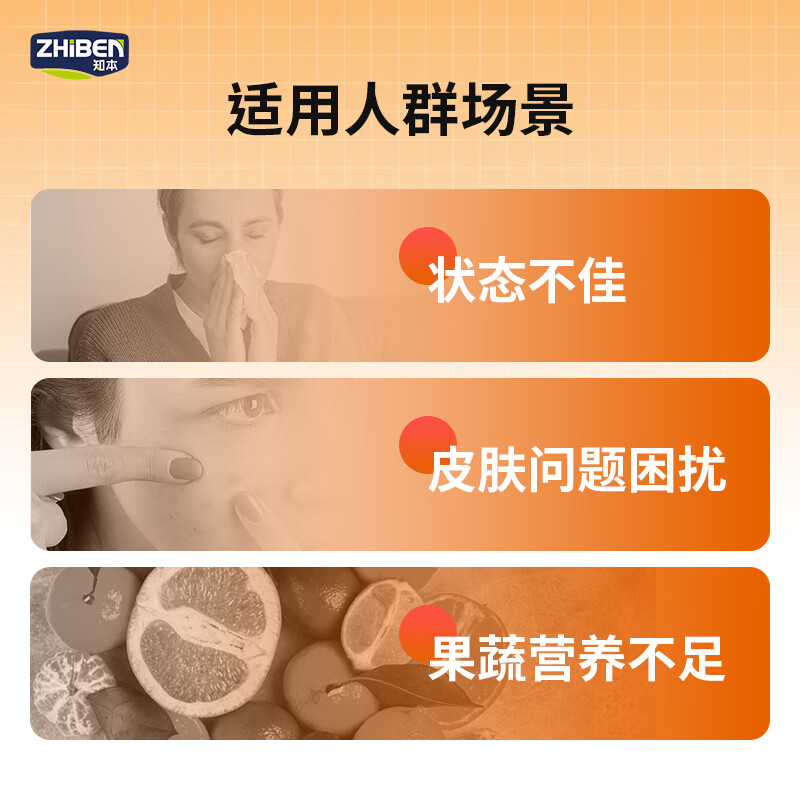 知本维生素c咀嚼片正品补充vc营养甜橙味成人儿童青少年适用 【3瓶*60片】维生素C香橙味
