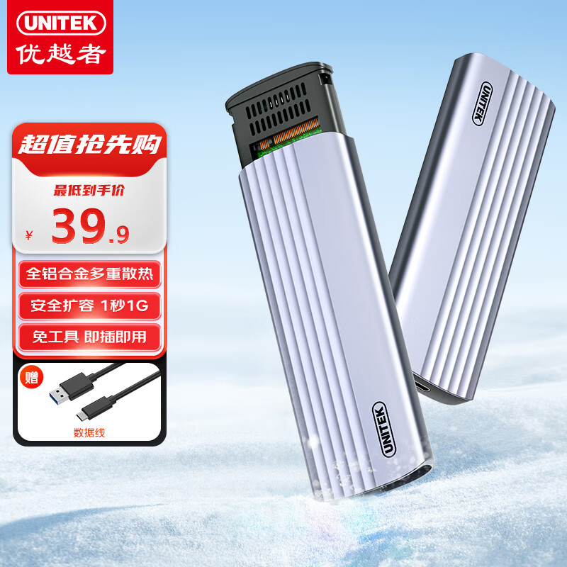 优越者M.2 NVMe固态硬盘盒Type-C3.2移动硬盘盒笔记本平板手机外接SSD机械硬盘读取盒子铝合金S241B-单线