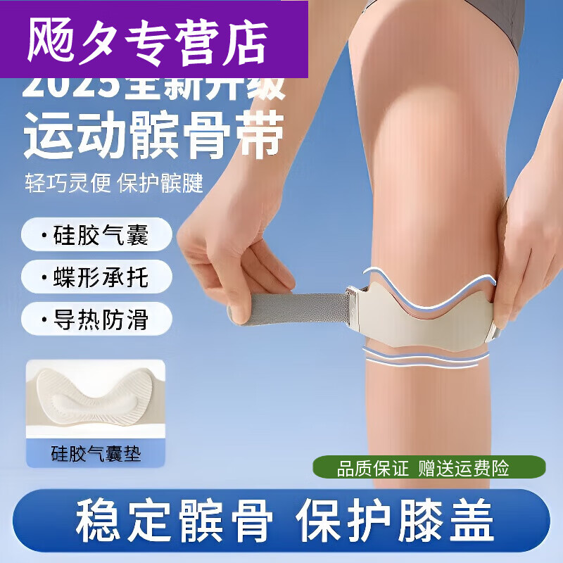 活力克斯髌骨带护膝级运动膝盖关节保护具护膝髌骨加压稳固固定带 【夕雾灰】运动髌骨带【单只装】