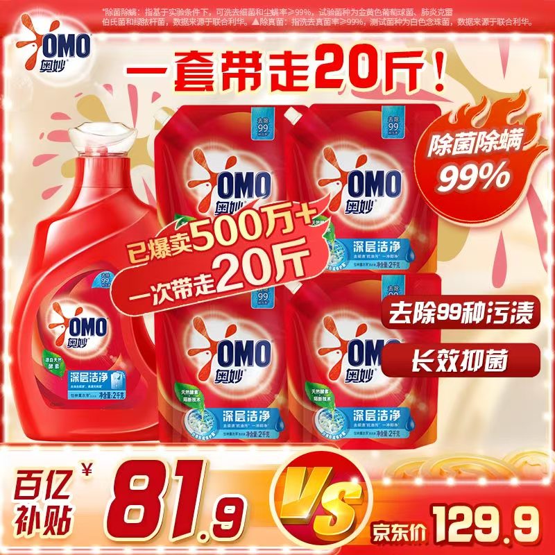 奥妙 深层洁净洗衣液20斤超值家庭组套薰衣草持久留香长效抑菌99%除菌