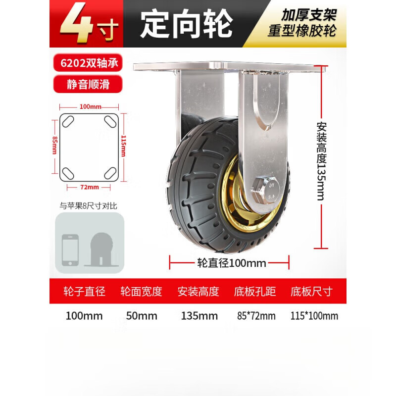 捷諾立（JNL）6寸萬(wàn)向輪輪子重型腳輪橡膠轉向底座458小平板手推車(chē)剎車(chē) 4寸定向