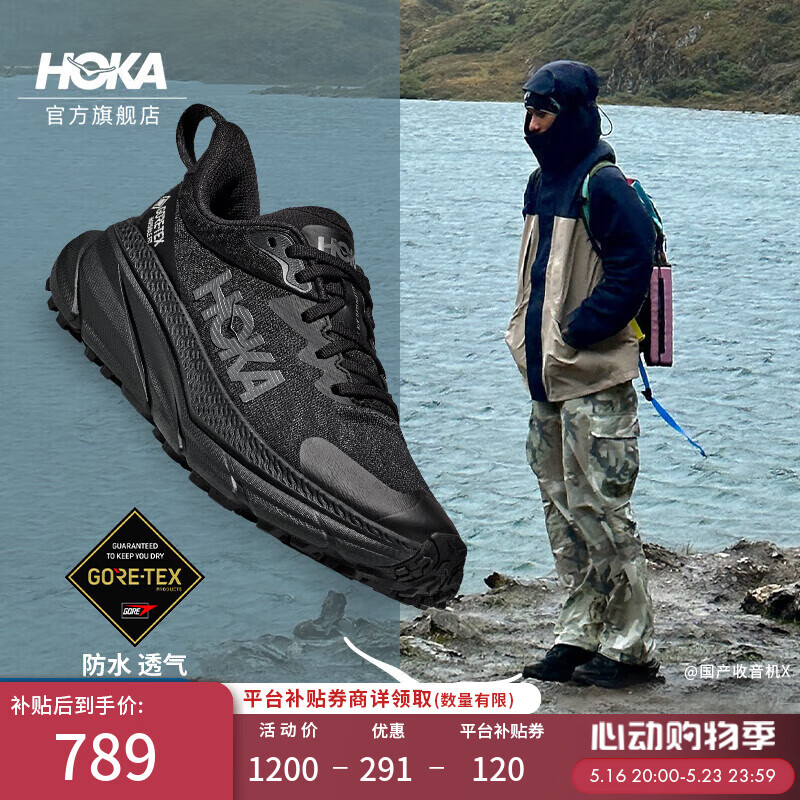 HOKA ONE ONE男女款夏季挑战者7户外防水登山鞋CHALLENGER 7 GTX 黑色/黑色-男款 41