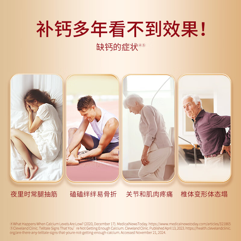 旭福液体钙片 成人中老年男女 碳酸钙补钙护关节骨质疏松 质营养品 【钙片中老年优选】液体钙 90粒*1瓶