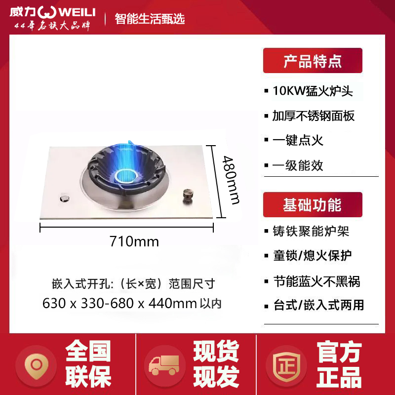 威力家宴灶高端猛火灶鼓风机10kw大功率猛火燃气灶不锈钢霸王天然气煤气灶 10kw霸王直喷【单灶】 液化气