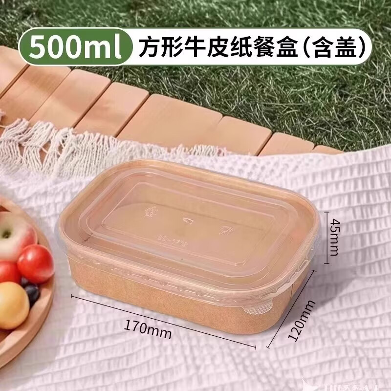 一次性餐盒牛皮纸野餐盒饭盒水果食品包装纸盒上班族打包盒泡面碗 加厚牛皮纸【500ML】碗+盖:30套