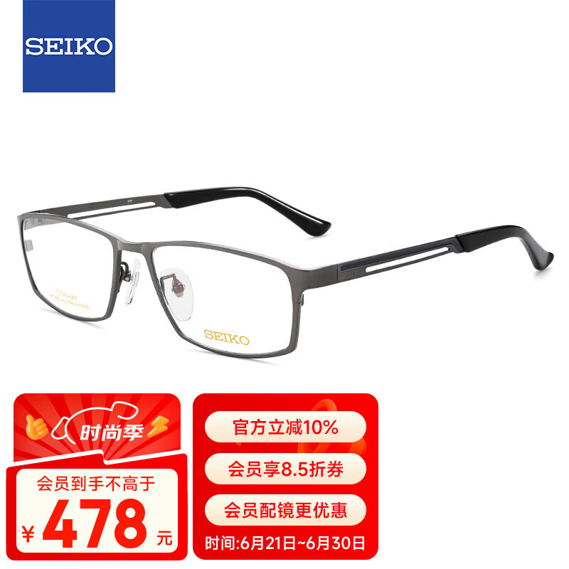 精工(SEIKO)眼镜框男款全框钛材商务休闲远近视眼镜架HC1009 177 56mm哑灰色