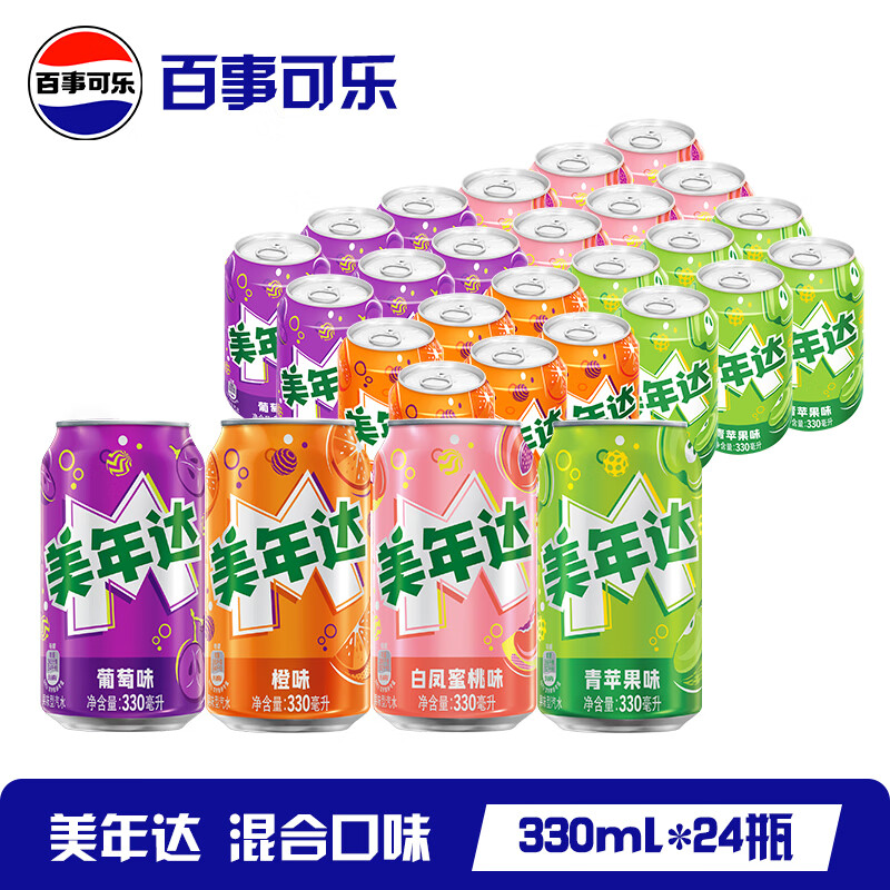 百事可乐 Pepsi 碳酸汽水饮料美年达经典罐整箱 百事出品 新老包装随机发 【4味组合】美年达330ml*24罐