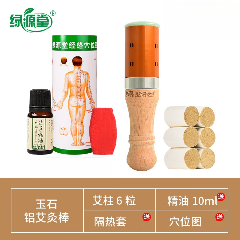 綠源堂玉石面部艾灸棒粗銅手握滾動式手持美容院臉部無煙家用儀 [玉石鋁棒+6粒艾柱]加購精油