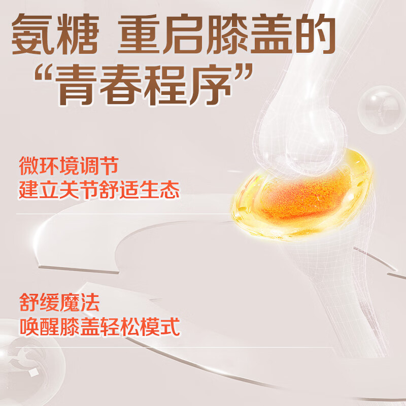 美泰双键软骨素舒润护膝贴 氨糖软骨素暖贴加热贴 艾草关节贴 膝盖热敷 5盒30贴