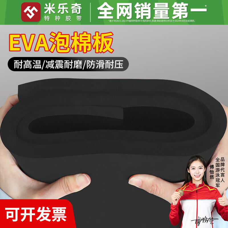 米乐奇eva泡棉板加厚60mm泡沫板耐高温减震耐磨防滑耐压包装运输衬垫物家装隔音棉高弹性发泡海绵板 黑色-38硬度eva泡棉【大片装，无折痕发货】 1米宽*2米长*5毫米厚