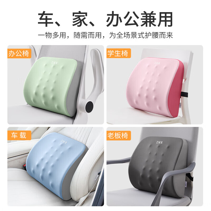 腰靠腰垫护腰靠垫座椅抱枕办公室工位久坐坐椅专用腰托靠背垫 备 标准款舒享护腰果绿拼色腰靠1个