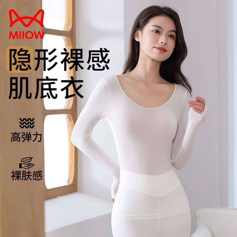 猫人(MiiOW)女士肌肤衣超薄秋衣秋裤打底衫速干衣打底衫女美体隐形裸感套装女 【单上衣/咖色】 L 【推荐尺码105-140斤】