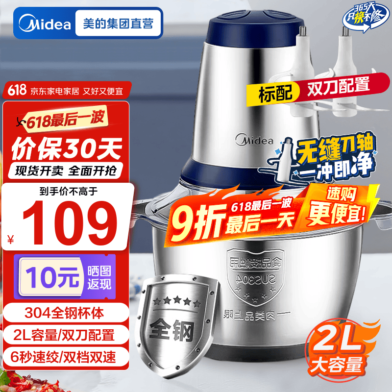 美的（Midea）绞肉机 家用碎肉机电动多功能绞馅机搅拌机打蒜器婴儿辅食机防塞肉系列 304不锈钢 【双刀双档】不锈钢碗 2L