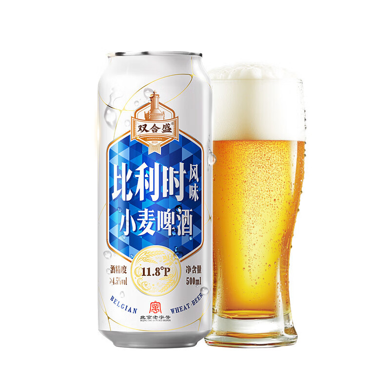 双合盛北京双合盛精酿啤酒500ml*12听+比利时风味啤酒500ml*3听 *15听 500mL