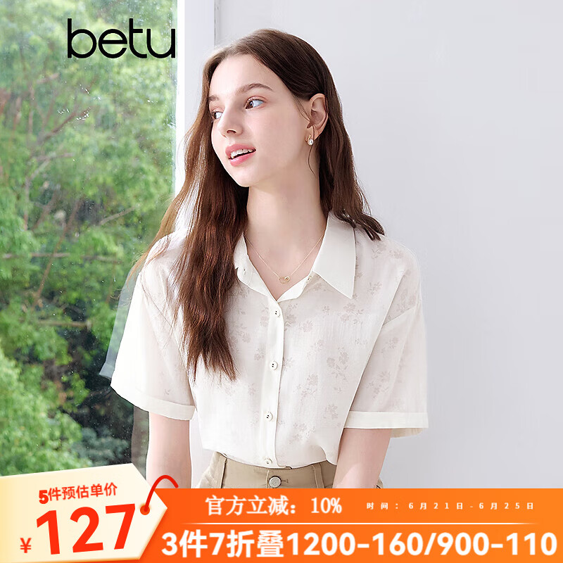 百图betu女装2025夏季新款衬衫定制肌理印花料通勤短袖上衣女2504T39 米白 M
