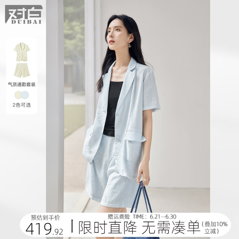 对白简约薄款短袖西装外套女2025夏季新款小个子休闲短裤两件套装 浅蓝色 L