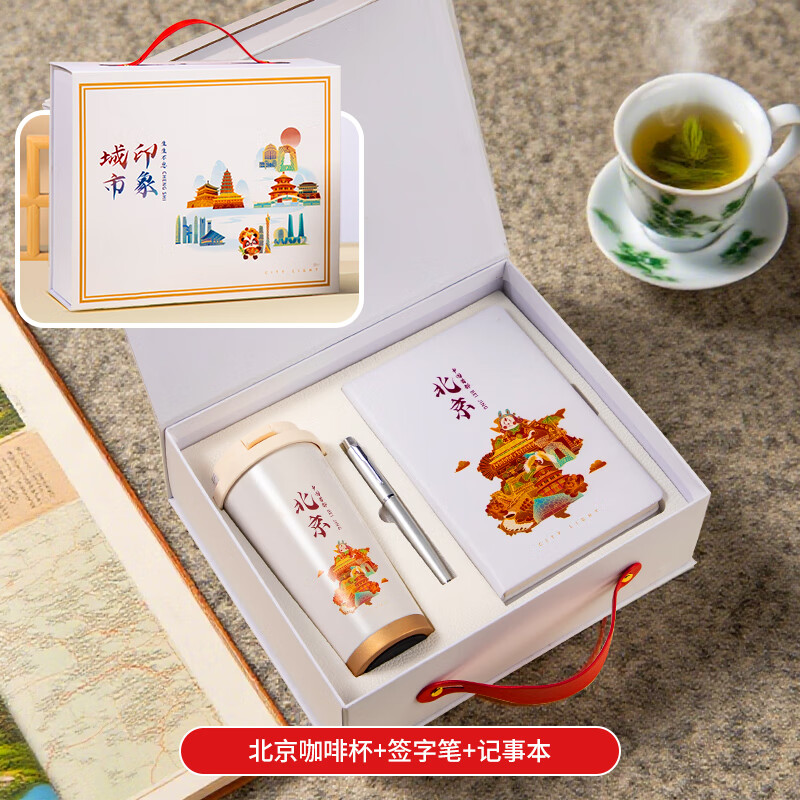 智美环球城市印象笔记本礼盒装国潮文创伴手礼品定制logo商务公司年会礼物送客户员工周年庆纪念品 TYX0063