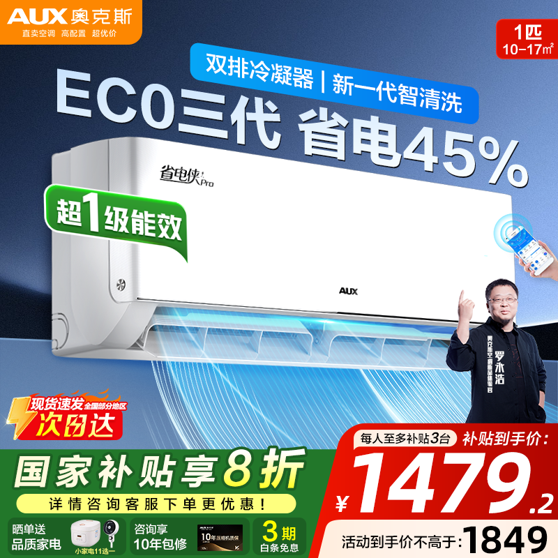 �¿�˹��AUX����1ƥ ʡ����Pro�յ��һ� ���Ҳ��� ��һ����Ч ���ñ�Ƶ��ů���� KFR-26GW/BpR3AES1(B1) ��1ƥ һ����Ч ʡ����Pro