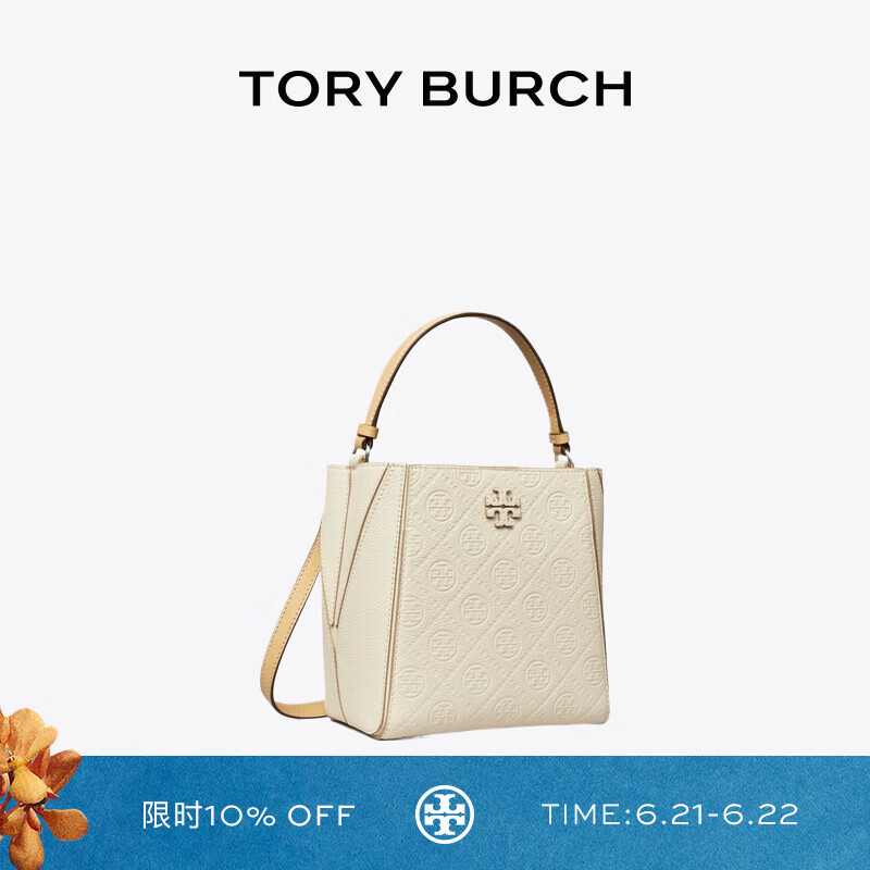 Tory Burch 汤丽柏琦 T MONOGRAM 小号变形水桶包TB 171264 暖白色 101 OS
