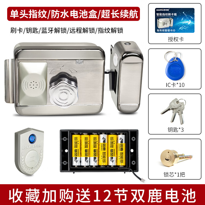 羅帝斯電控鎖免布線(xiàn)NFC指紋鋰電池門(mén)鎖家用出租房鐵門(mén)電子刷卡鎖 單頭鎖【指紋款】+防水干電池盒