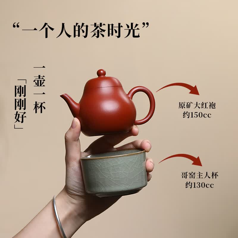 紫来顺宜兴原矿朱泥大红袍一人用小茶壶高端梨式壶纯手工紫砂壶泡茶壶 高梨式一壶一杯（直口杯）