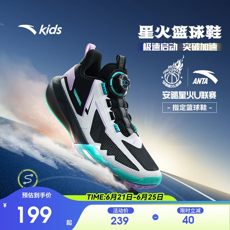 安踏儿童运动鞋男大童2025夏耐磨外场透气实战星火篮球鞋312521113