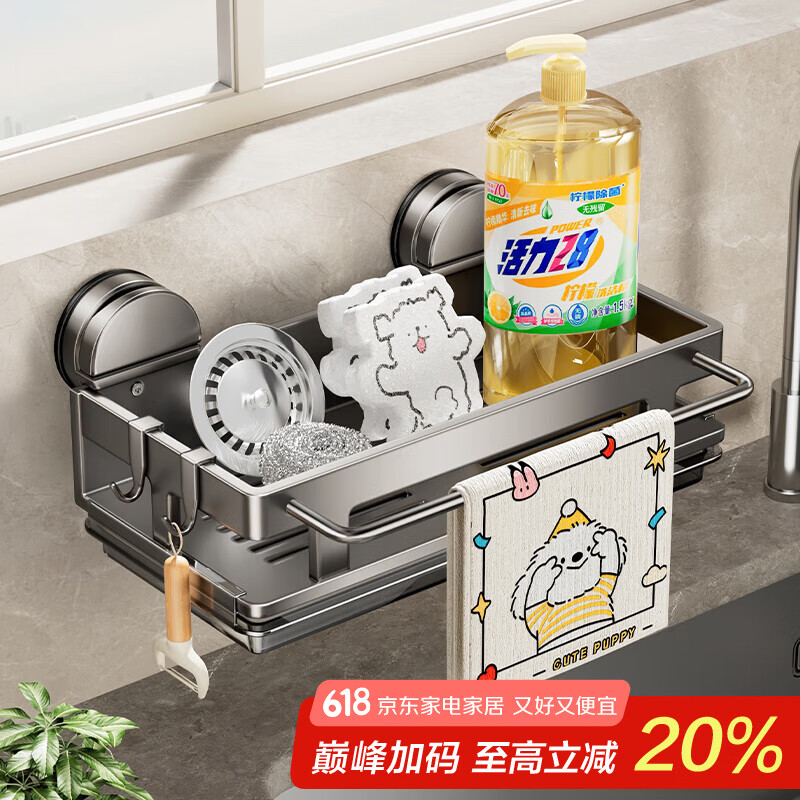 天地魚（TDYU）抹布架廚房收納架免打孔置物架壁掛式家用調(diào)料架子瀝水籃水槽神器 槍灰·吸盤瀝水架（帶鉤+桿）