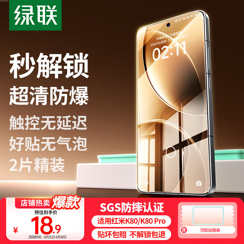 úK80/K80ProֻĤk80proֻĤھ ȫǳָ16.9Ԫ