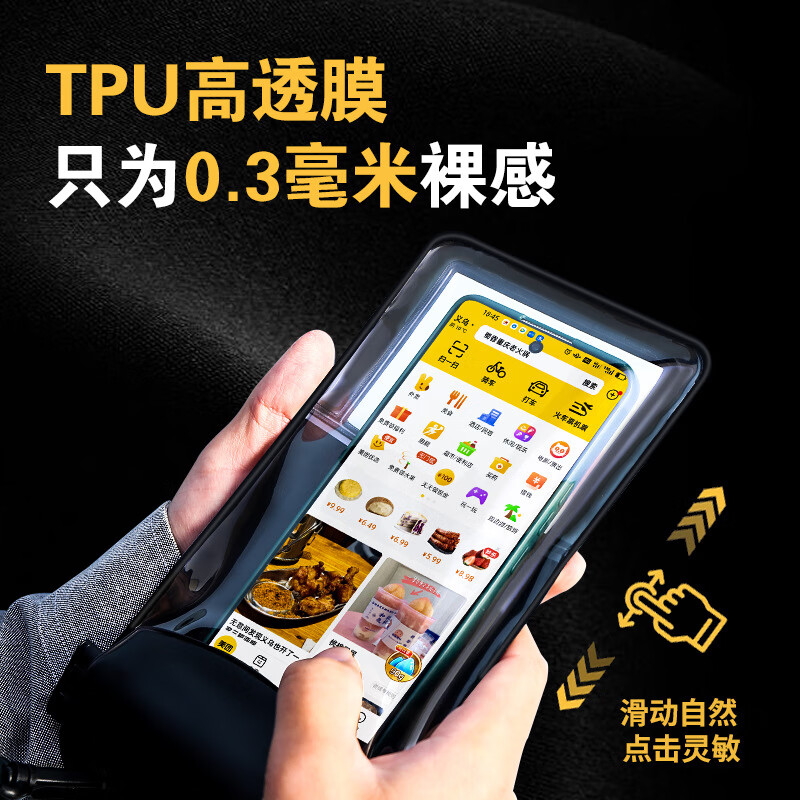 【严选好物】手机防水袋抗低温外卖雨季专用防水袋可充电特大号触 小号(7.2寸手机+1-2万毫安充电宝 秋冬低温专用手机防水袋