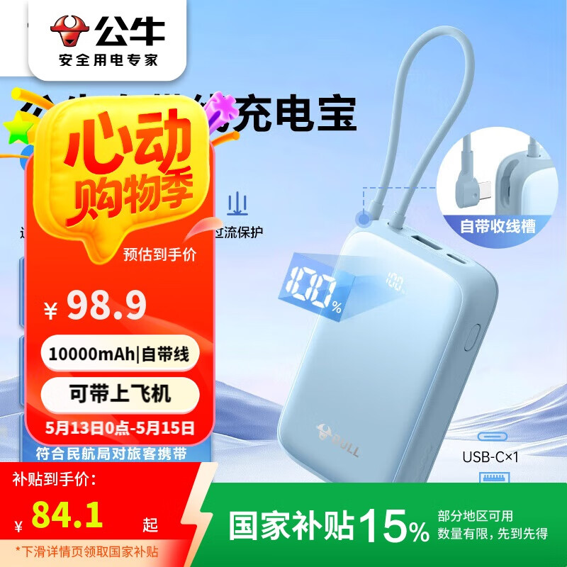 ��ţ ��籦 10000mAh 10000mAh��22.5W��Զ����