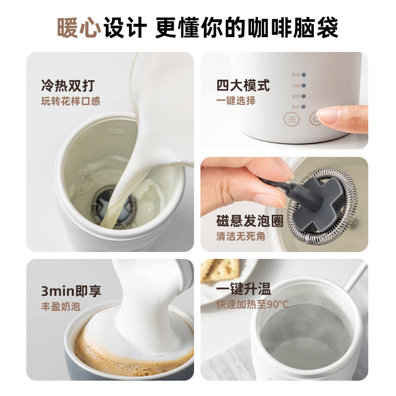 膳魔师（THERMOS）多功能奶泡机电动便携式热水杯家用咖啡搅拌牛奶打发冷热双用奶泡杯 户外车载水杯加热杯 团购送礼 【标准款】淡雅白