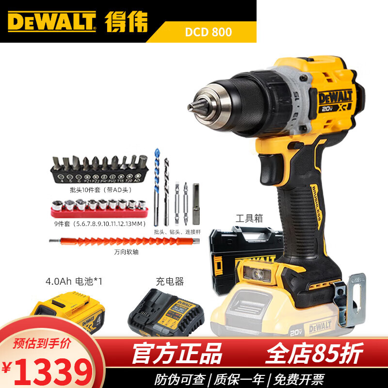 得偉（DEWALT）DCK2215P2T-B1歐版進(jìn)口手電鉆電錘組合DCD800/DCH172鋰電工具套裝 DCD800 一電一充4.0ah