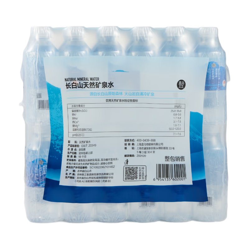 盒马 长白山天然矿泉水 350ml*48瓶 弱碱性天然矿泉水 48瓶 【新老包装交替】