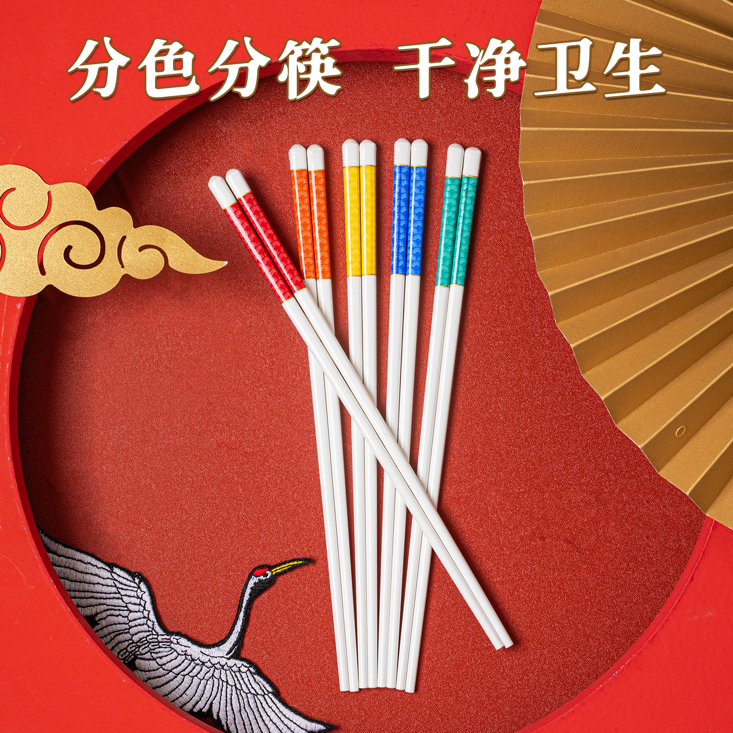 福再景德镇陶瓷筷子家用一人一双专人专用食品级抗菌防霉高级高档快子 公筷+一人一筷 6双