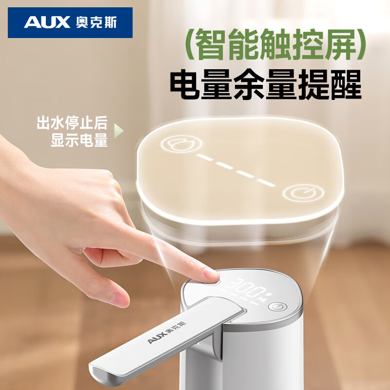 奥克斯桶装水抽水器电动吸水泵杀菌家用饮水机抽水神器纯净水可折叠防菌自动上水器 UV强效杀菌+五档触屏【超长续航】