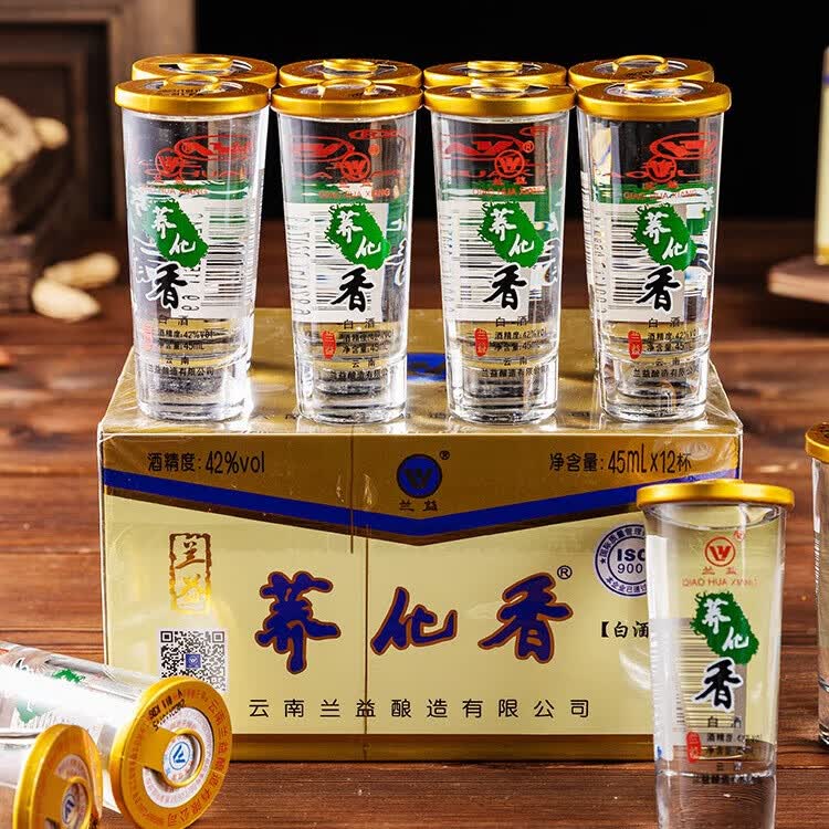 兰益松荞化香45ml试喝装云南荞花香苦荞酒42度年小荞酒口杯白酒 荞化
