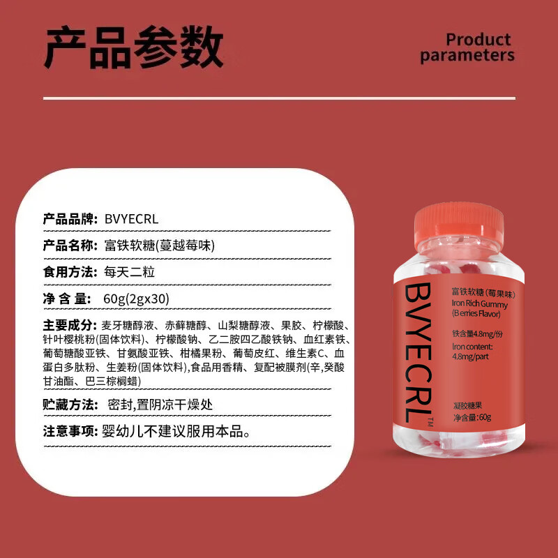 BVYECRL富铁软糖元气补铁女性补元素铁阿胶红枣无蔗糖补养气血蔓越莓软糖 5瓶(蔓越莓味,150粒)
