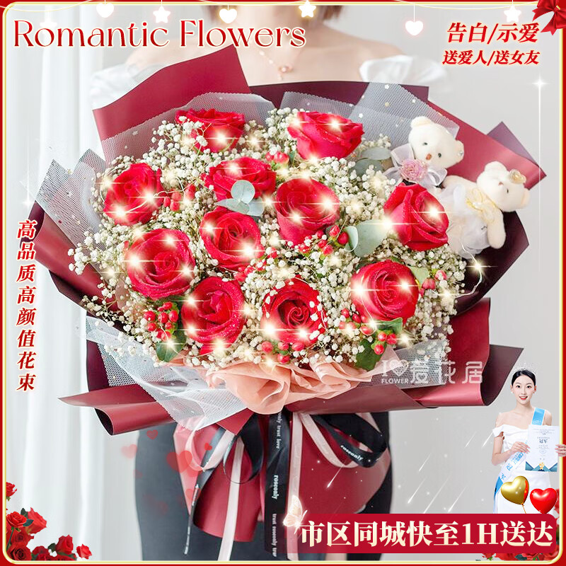 爱花居鲜花速递花礼红玫瑰花生日送女友老婆礼物表白花束同城配送小时达 【爱意表达】11朵|AA02