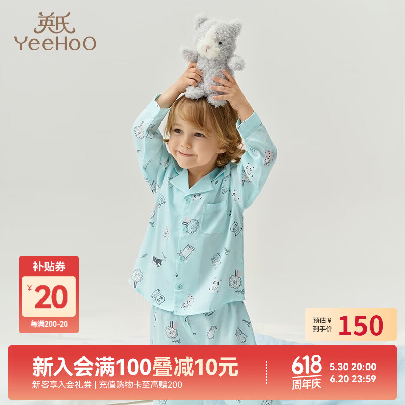 英氏（YEEHOO）【商场同款】英氏儿童家居服套装男女童天丝短袖开衫上衣长裤睡衣 冰川蓝YZJCJ02001A 110 cm