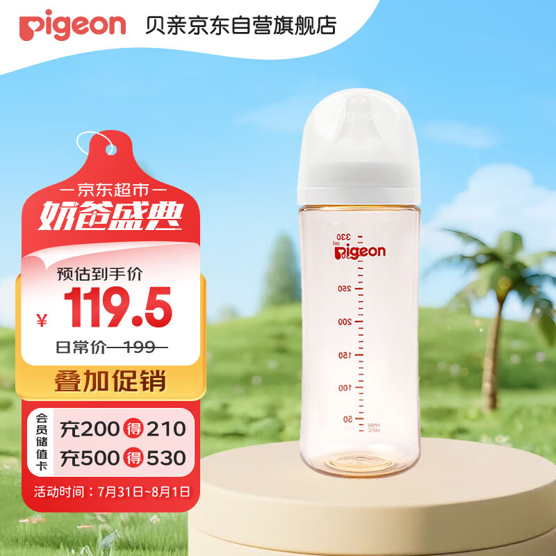 ���� Ӥ����ƿ 330ml