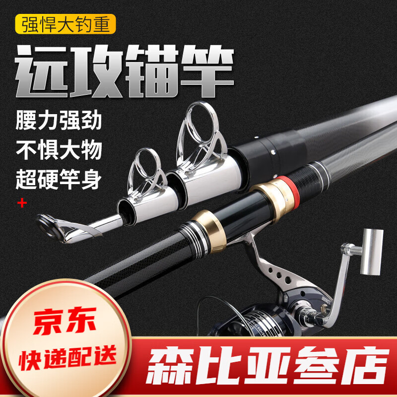 浮生錨魚竿錨桿專用超硬超輕遠投桿海竿巨物錨竿劃竿全套裝 3.9m 錨桿單竿（餸錨鉤）