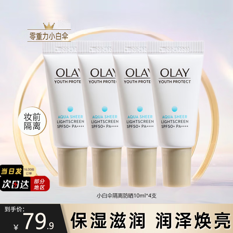 ���ڲ����������ͣ�OLAY����ɹ˪Ů������С��ɡ�����沿����˪��ɹ��ˮ����͸������������ С��ɡ��ɹ��40ml 39.49Ԫ